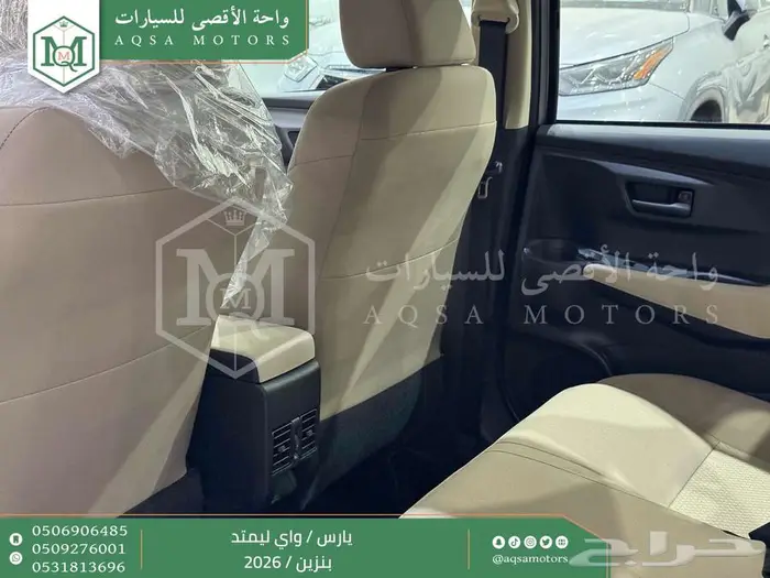 تويوتا يارس واي ليمتد فضي بنزين 2026 افضل العروض والأسعار 12