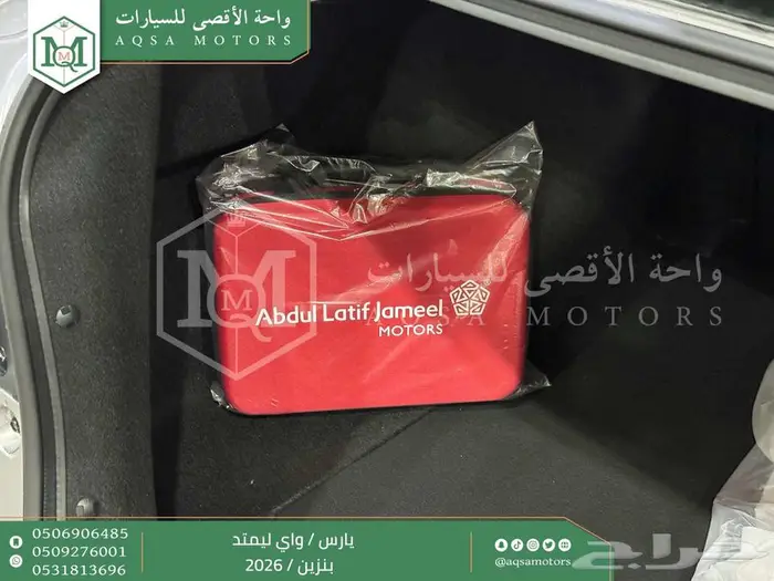 تويوتا يارس واي ليمتد فضي بنزين 2026 افضل العروض والأسعار 14