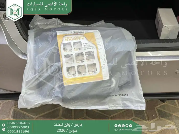 تويوتا يارس واي ليمتد فضي بنزين 2026 افضل العروض والأسعار 29