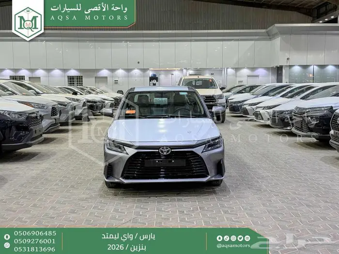 تويوتا يارس واي ليمتد فضي بنزين 2026 افضل العروض والأسعار 0
