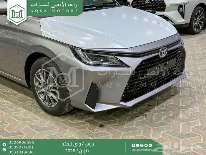 تويوتا يارس واي ليمتد فضي بنزين 2026 افضل العروض والأسعار 31