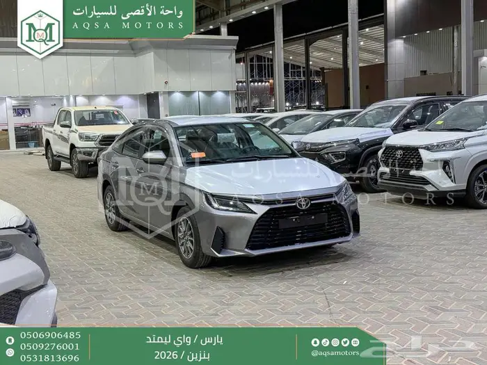 تويوتا يارس واي ليمتد فضي بنزين 2026 افضل العروض والأسعار 1