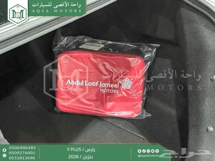 تويوتا يارس نص فل فضي بنزين 2026 سعودي اقل الأسعار 5