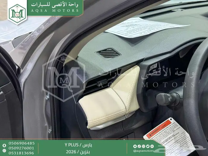تويوتا يارس نص فل فضي بنزين 2026 سعودي اقل الأسعار 27