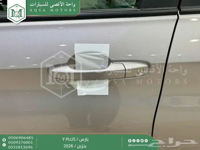 تويوتا يارس نص فل فضي بنزين 2026 سعودي اقل الأسعار 38