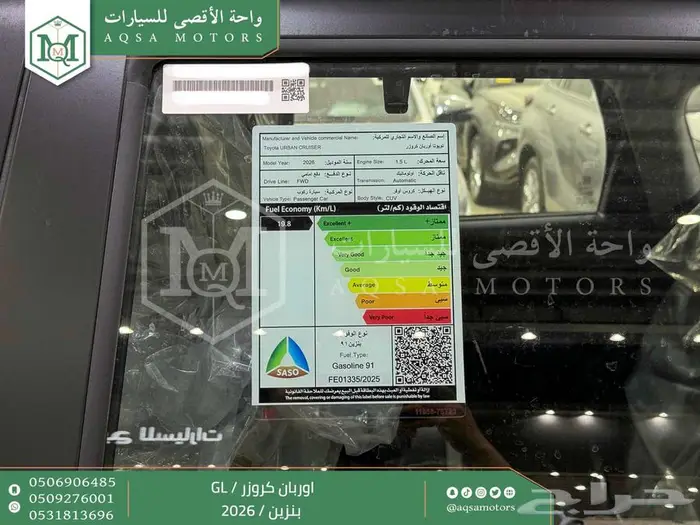 تويوتا اوربان ستاندر رمادي بنزين 2026 اقل اسعار كاش وبنوك 27