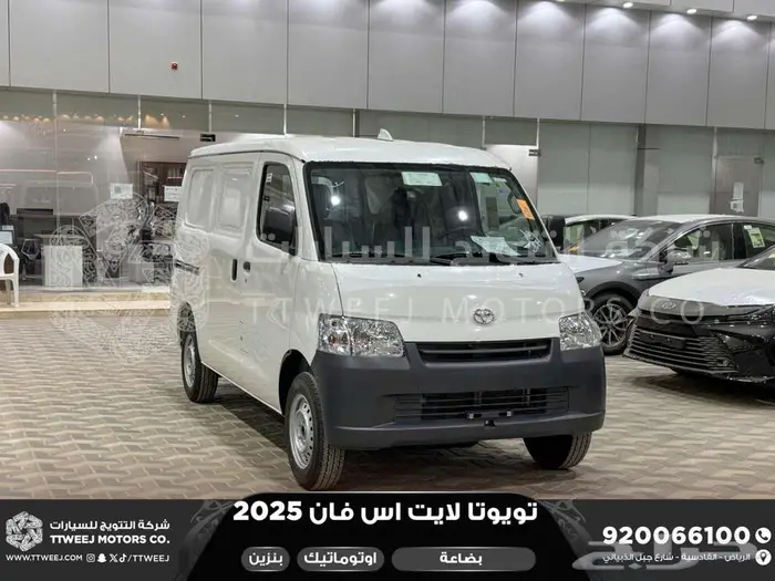 تويوتا لايت اس بضاعة اوتوماتيك أبيض بنزين 2025 اقل اسعار 1