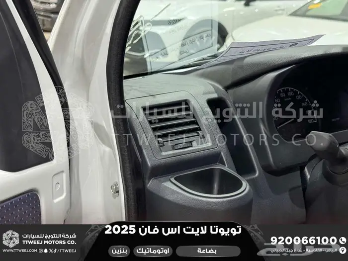 تويوتا لايت اس بضاعة اوتوماتيك أبيض بنزين 2025 اقل اسعار 13