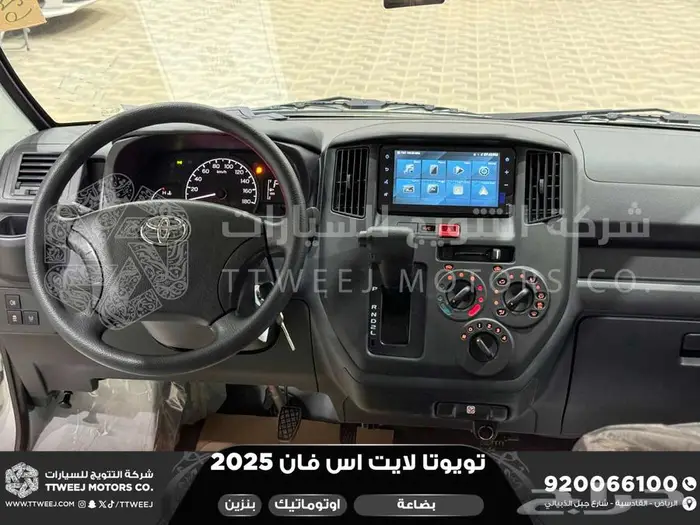 تويوتا لايت اس بضاعة اوتوماتيك أبيض بنزين 2025 اقل اسعار 21