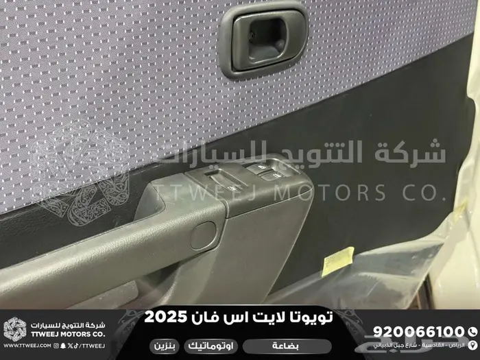 تويوتا لايت اس بضاعة اوتوماتيك أبيض بنزين 2025 اقل اسعار 25