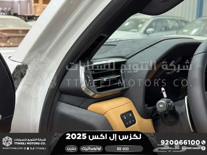 لكزس LX 600 بي بي ابيض بنزين 2025 خصم خاص عروض نهاية السنه 11