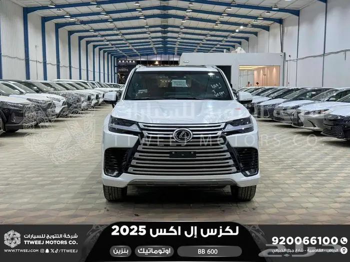 لكزس LX 600 بي بي ابيض بنزين 2025 خصم خاص عروض نهاية السنه 0