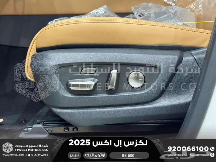 لكزس LX 600 بي بي ابيض بنزين 2025 خصم خاص عروض نهاية السنه 44
