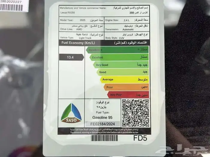 لكزس RX350-BBموديل 2025 عرض الجزيره والانماء دفعتين بدون ربح 13