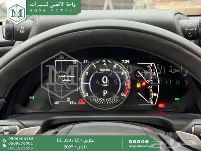 لكزس ES 350 دي دي رصاصي بنزين 2025 اقل اسعار كاش واقساط 10
