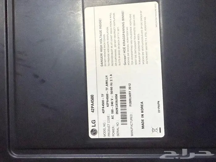 شاشة بلازما ال جي 42 بوصة صناعة كوريا 6