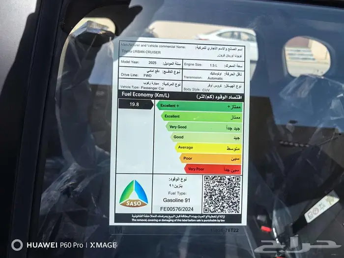 تويوتا اوربان كروزرGLXموديل 2025 35