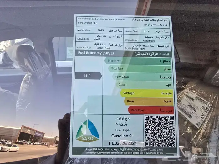 فورد ايفرست xls ستاندر موديل 2025 14