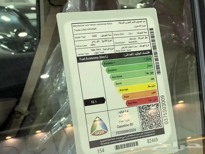 تويوتا لاندكروزر GX.R.2025.L4 سعودي كاش واقساط 12