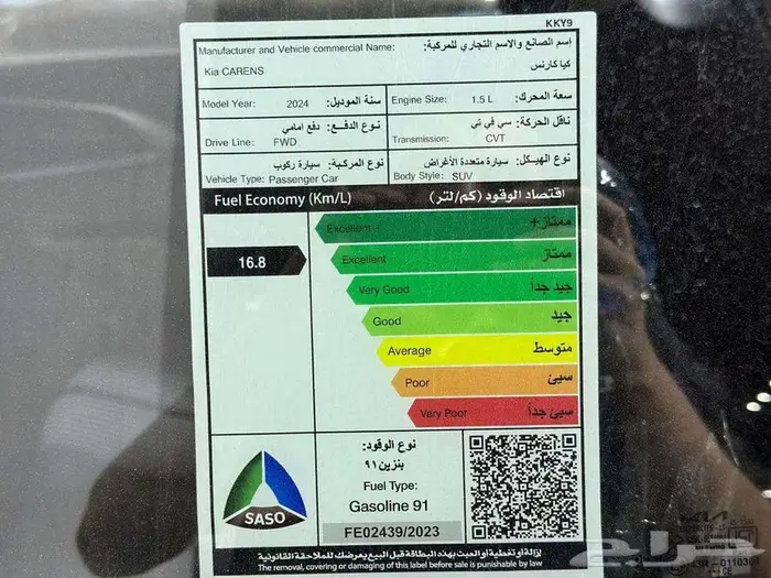 كيا كارنيز GL 2024 14