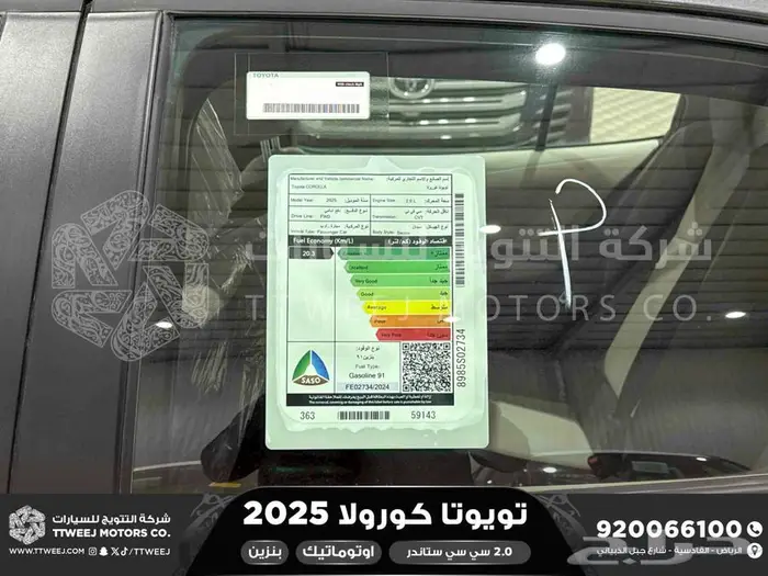 كورولا طيس مكينه 2000 رمادي بنزين 2025 اقل سعر كاش واقساط 2