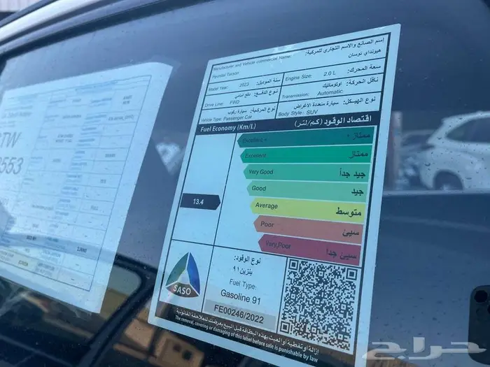 توسان 2.0 سمارت 2023 ( تصفية ) 8