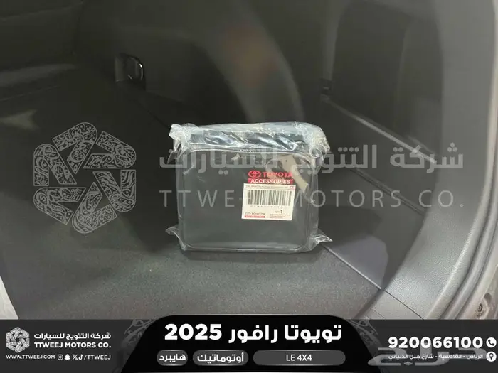 راف فور ستاندر دبل فضي هايبرد 2025 اقل سعر كاش واقساط 9