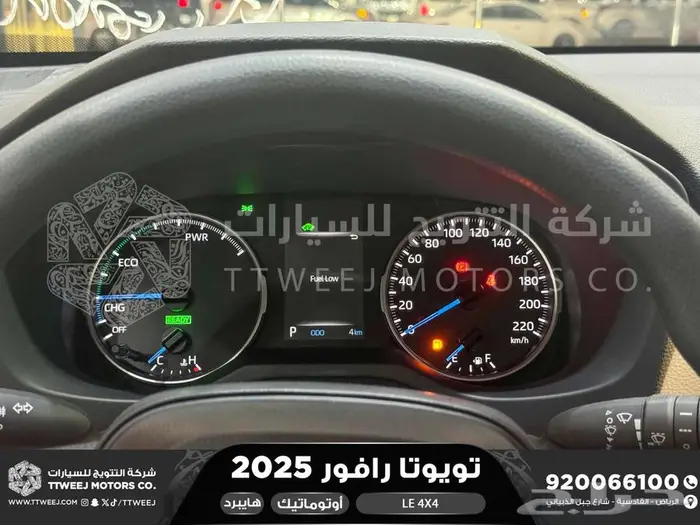 راف فور ستاندر دبل فضي هايبرد 2025 اقل سعر كاش واقساط 5