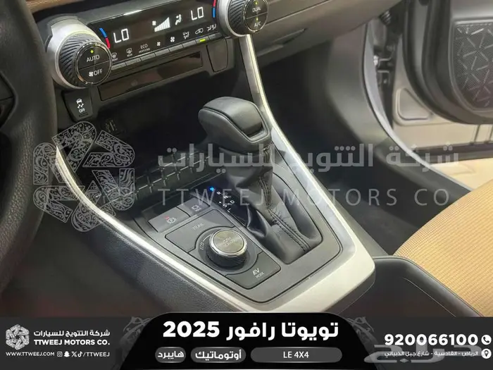 راف فور ستاندر دبل فضي هايبرد 2025 اقل سعر كاش واقساط 11