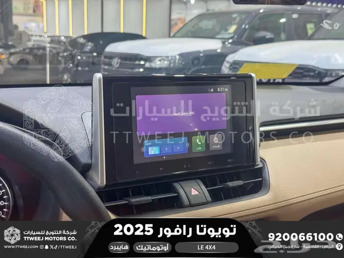 راف فور ستاندر دبل فضي هايبرد 2025 اقل سعر كاش واقساط 17