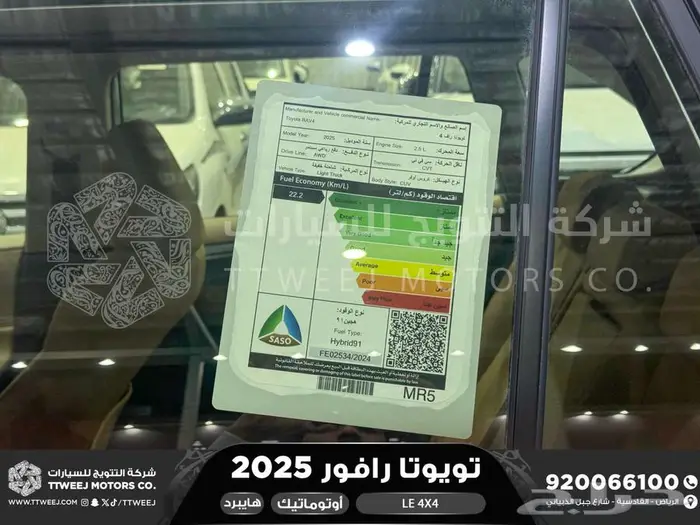 راف فور ستاندر دبل فضي هايبرد 2025 اقل سعر كاش واقساط 13