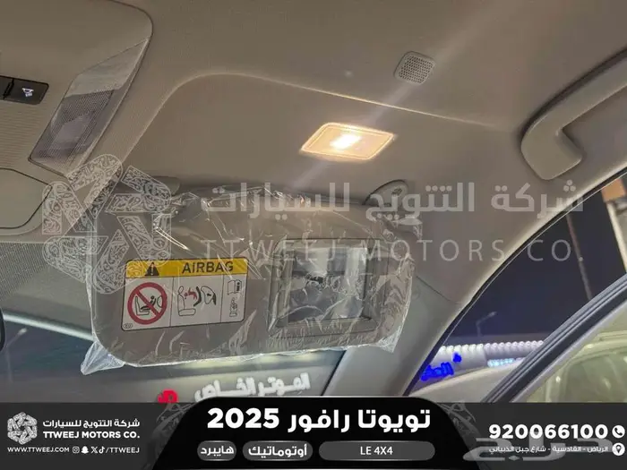 راف فور ستاندر دبل فضي هايبرد 2025 اقل سعر كاش واقساط 26