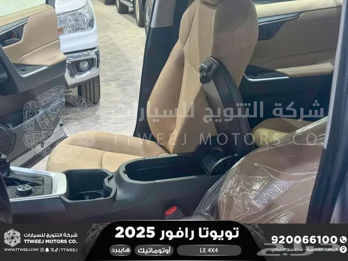 راف فور ستاندر دبل فضي هايبرد 2025 اقل سعر كاش واقساط 27