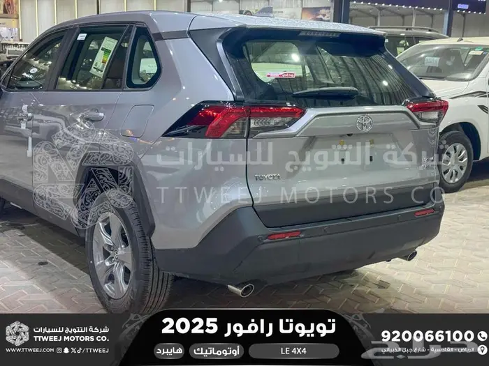 راف فور ستاندر دبل فضي هايبرد 2025 اقل سعر كاش واقساط 14