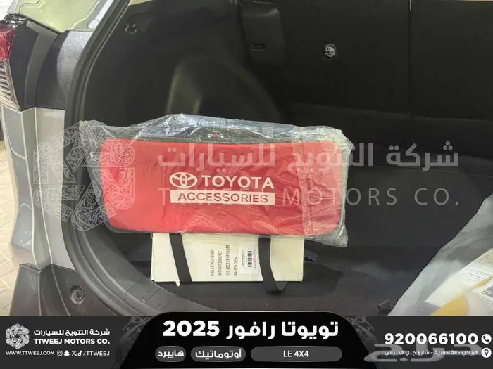 راف فور ستاندر دبل فضي هايبرد 2025 اقل سعر كاش واقساط 39