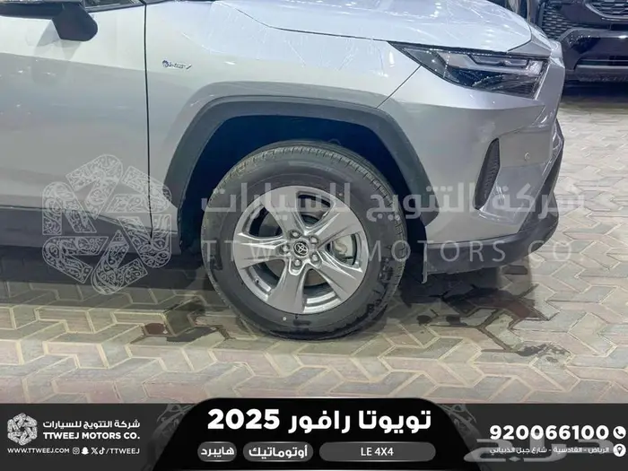 راف فور ستاندر دبل فضي هايبرد 2025 اقل سعر كاش واقساط 18