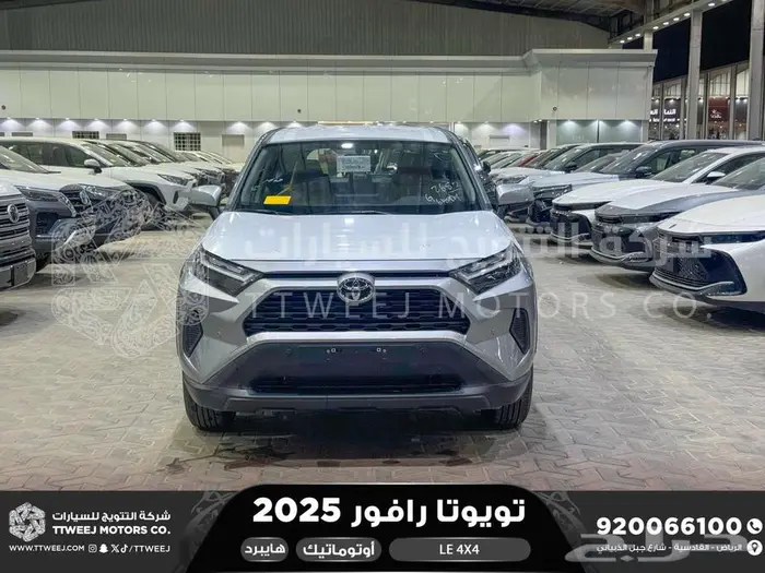 راف فور ستاندر دبل فضي هايبرد 2025 اقل سعر كاش واقساط 0