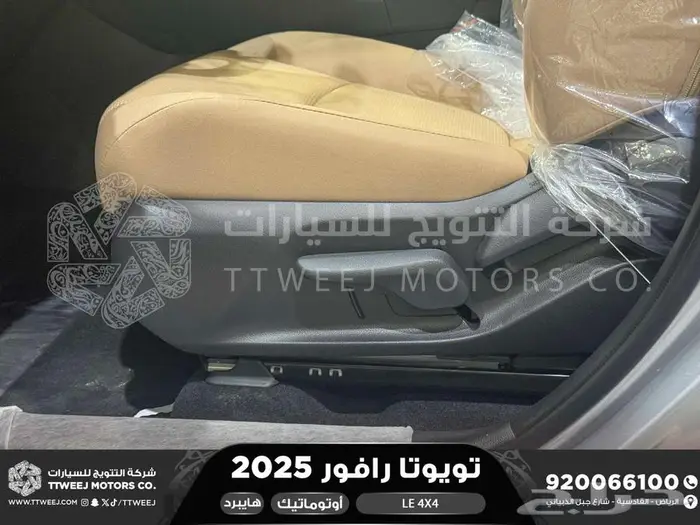 راف فور ستاندر دبل فضي هايبرد 2025 اقل سعر كاش واقساط 42