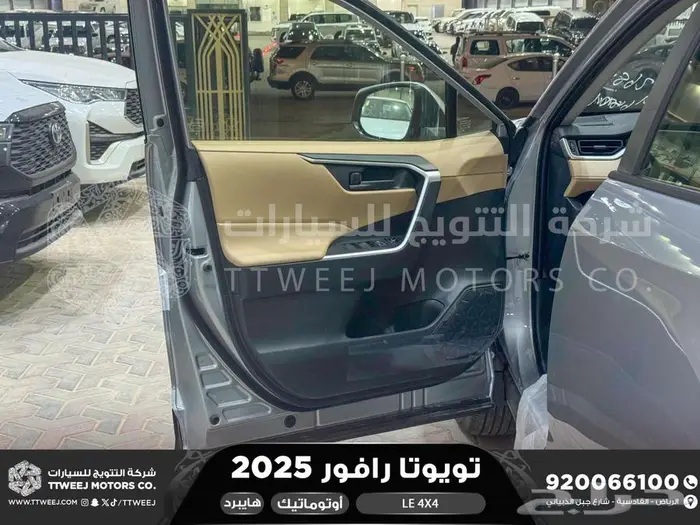 راف فور ستاندر دبل فضي هايبرد 2025 اقل سعر كاش واقساط 30