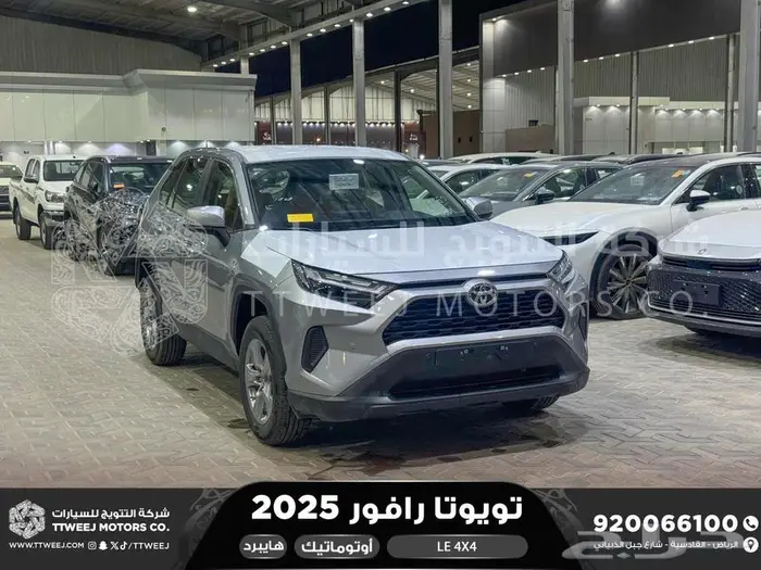 راف فور ستاندر دبل فضي هايبرد 2025 اقل سعر كاش واقساط 1