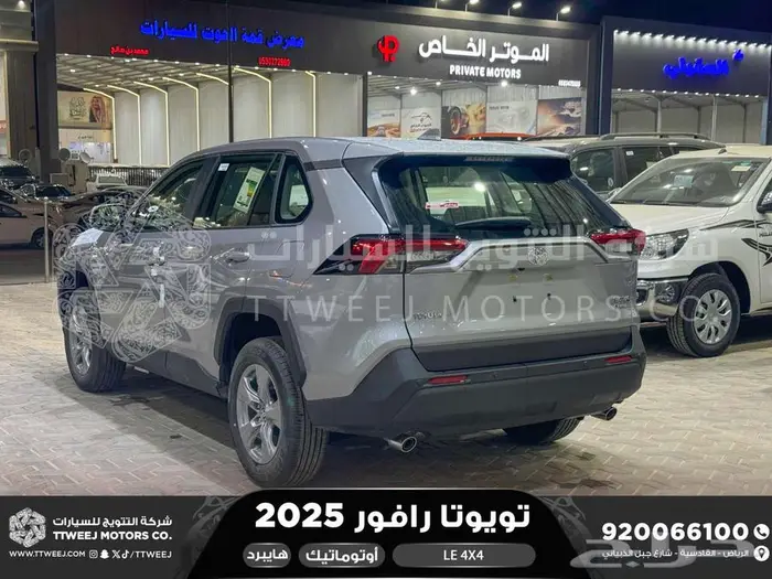 راف فور ستاندر دبل فضي هايبرد 2025 اقل سعر كاش واقساط 28