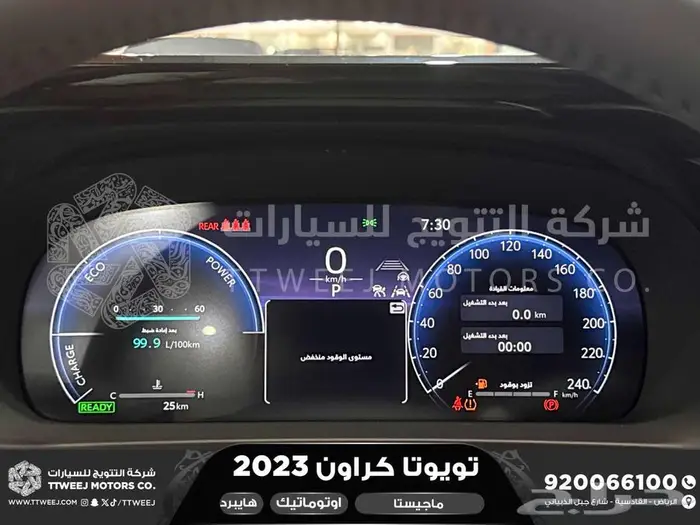 كراون ماجيستا فل أبيض هايبرد 2023 عليها عرض 6