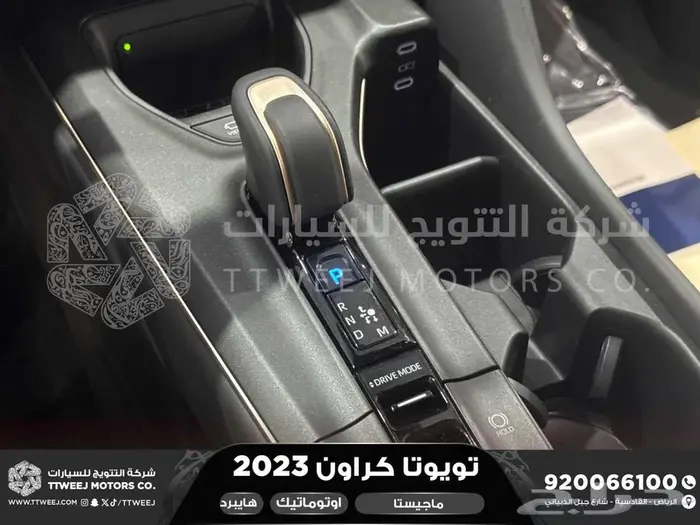 كراون ماجيستا فل أبيض هايبرد 2023 عليها عرض 7