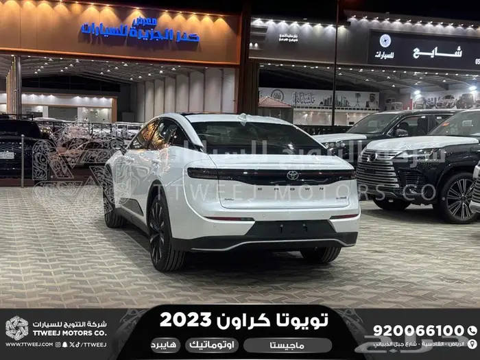 كراون ماجيستا فل أبيض هايبرد 2023 عليها عرض 26