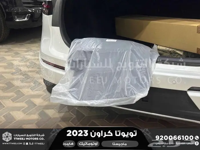 كراون ماجيستا فل أبيض هايبرد 2023 عليها عرض 13