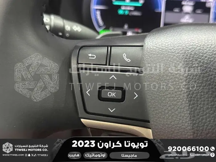 كراون ماجيستا فل أبيض هايبرد 2023 عليها عرض 17