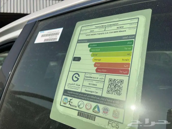 لكزس NX350 AA 2025 8