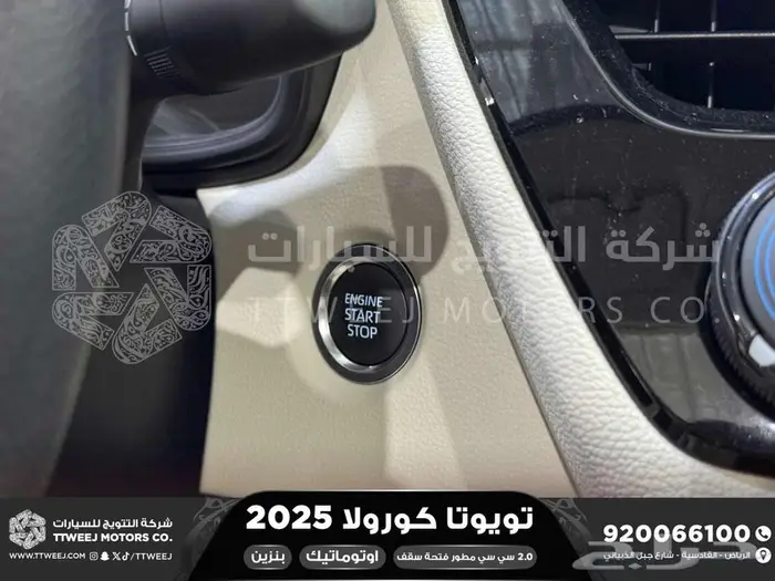 كورولا 2.0 جنوط فتحة ابيض بنزين 2025 اقل سعر كاش واقساط 6