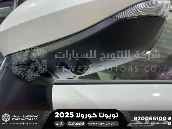 كورولا 2.0 جنوط فتحة ابيض بنزين 2025 اقل سعر كاش واقساط 7
