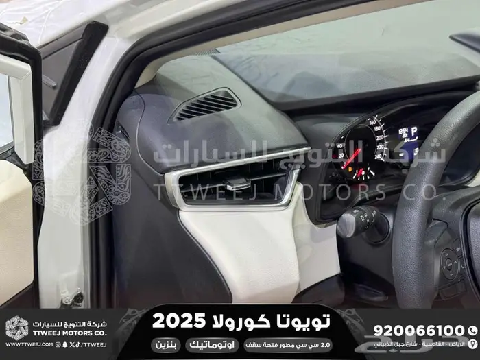 كورولا 2.0 جنوط فتحة ابيض بنزين 2025 اقل سعر كاش واقساط 14